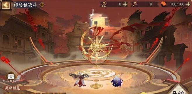 《阴阳师》日耀将升活动玩法介绍