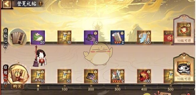 《阴阳师》日耀将升活动玩法介绍