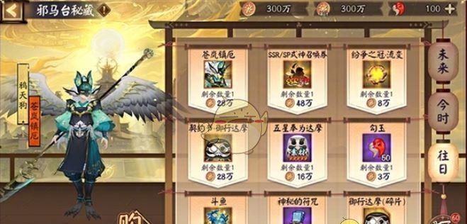 《阴阳师》日耀将升活动玩法介绍