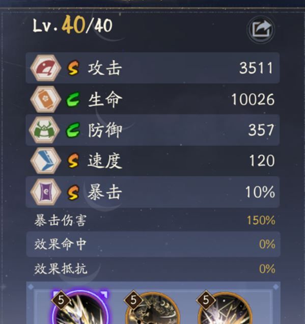 《阴阳师》SP泷夜叉姬技能介绍