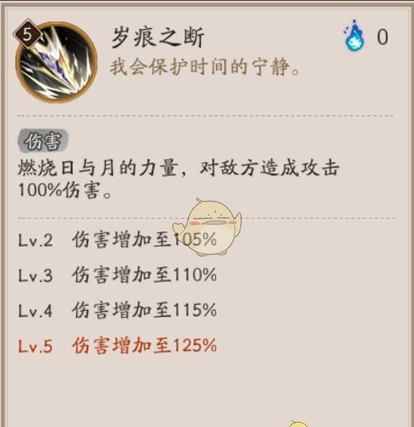 《阴阳师》SP泷夜叉姬技能介绍