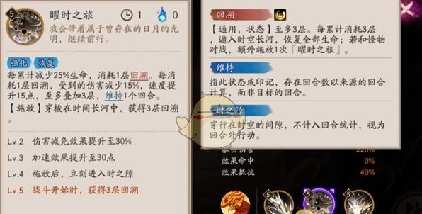 《阴阳师》SP泷夜叉姬技能介绍