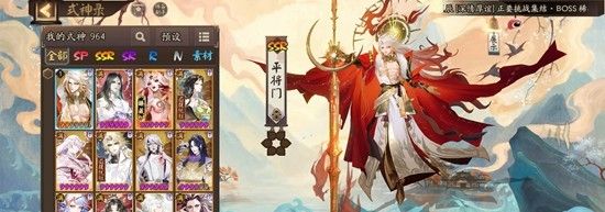 《阴阳师》式神平将门介绍