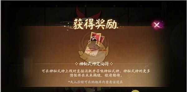 《阴阳师》图鉴收集奖励汇总