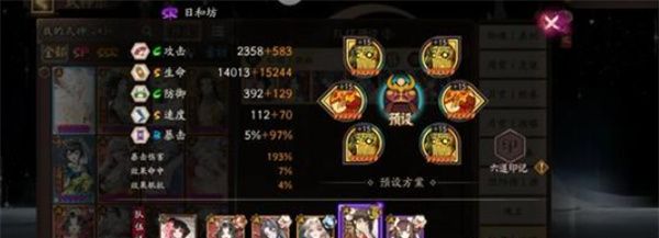 《阴阳师》跳跳妹妹秘闻十层通关攻略