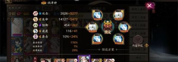 《阴阳师》跳跳妹妹秘闻十层通关攻略