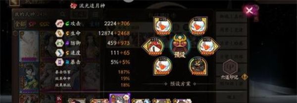 《阴阳师》跳跳妹妹秘闻十层通关攻略