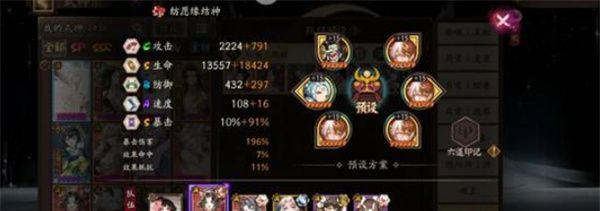 《阴阳师》跳跳妹妹秘闻十层通关攻略