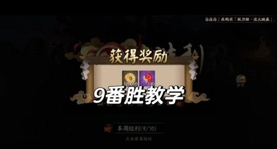 《阴阳师》新百鬼弈配队通关攻略