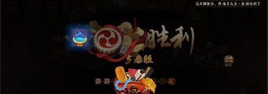 《阴阳师》新百鬼弈配队通关攻略