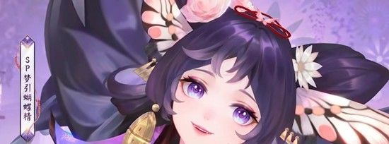 《阴阳师》新式神梦引蝴蝶精技能介绍