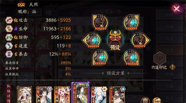 《阴阳师》月魔兔速刷队伍推荐