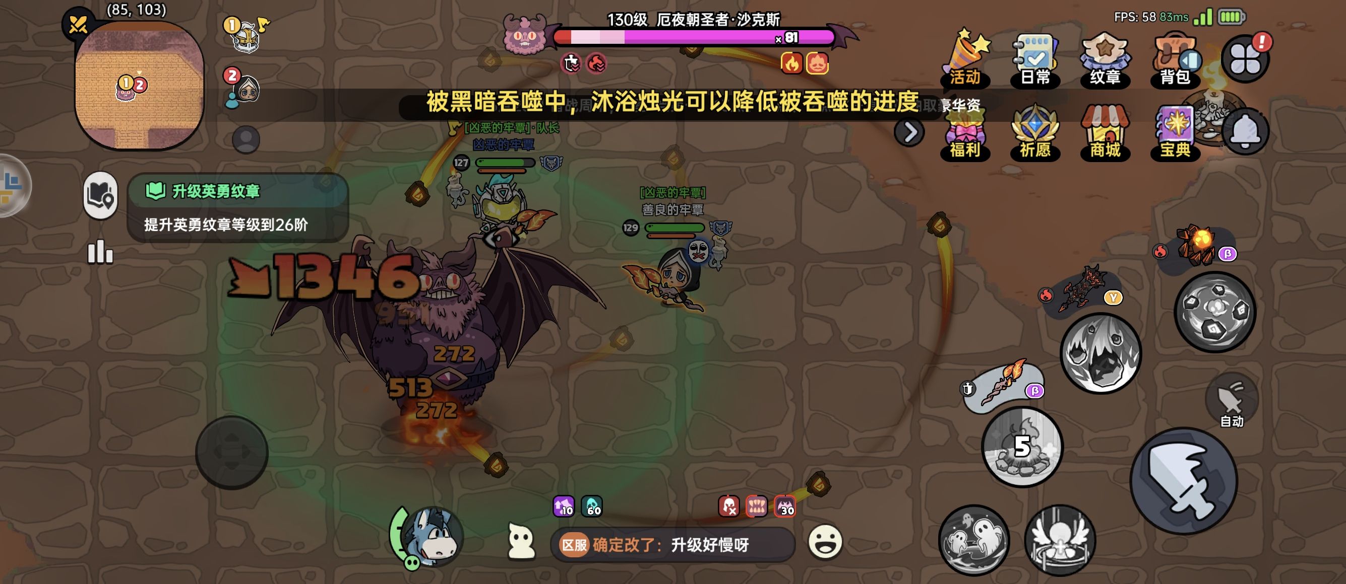《英勇之地》蝙蝠攻略平民向