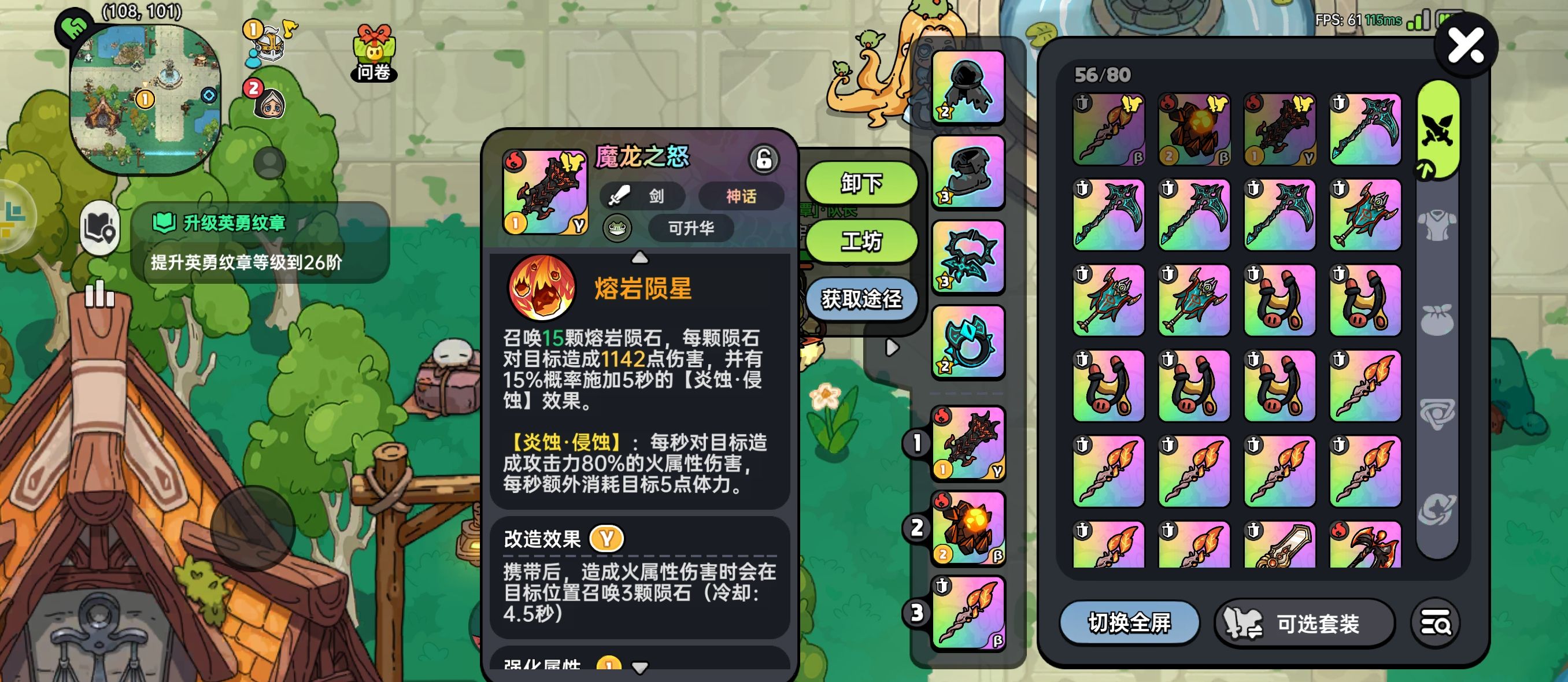 《英勇之地》蝙蝠攻略平民向