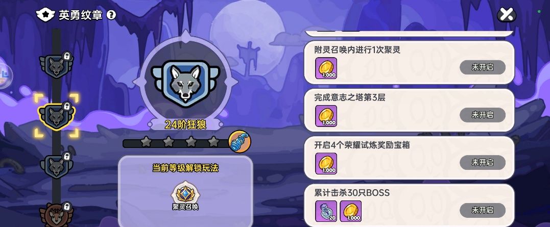 《英勇之地》保姆级起号攻略