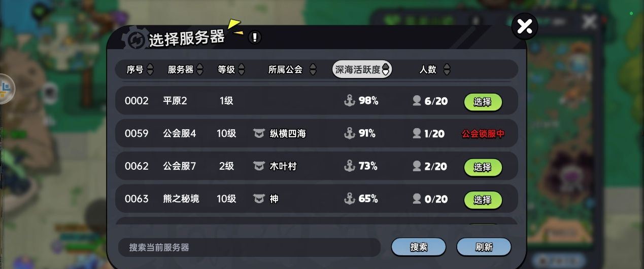 《英勇之地》保姆级起号攻略