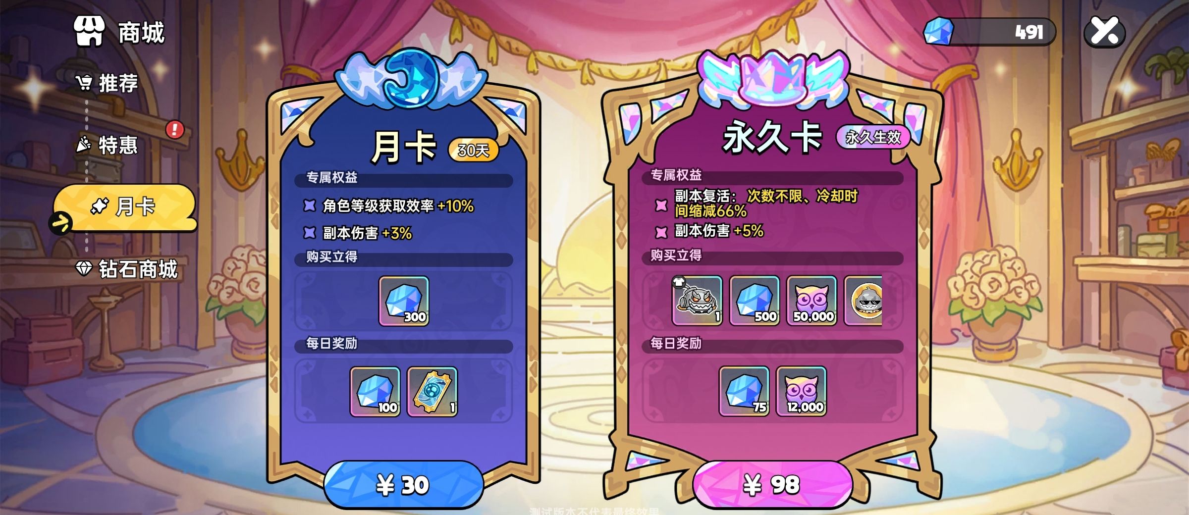 《英勇之地》充值返利和内测福利领取
