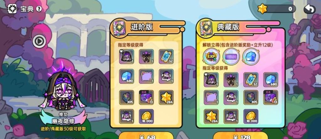 《英勇之地》充值返利和内测福利领取