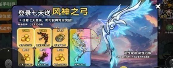 《英勇之地》风神弓获取方法