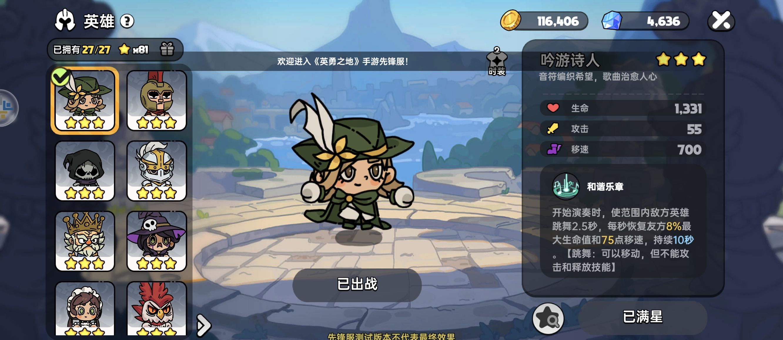 《英勇之地》荒漠灾厄技能应对攻略技巧