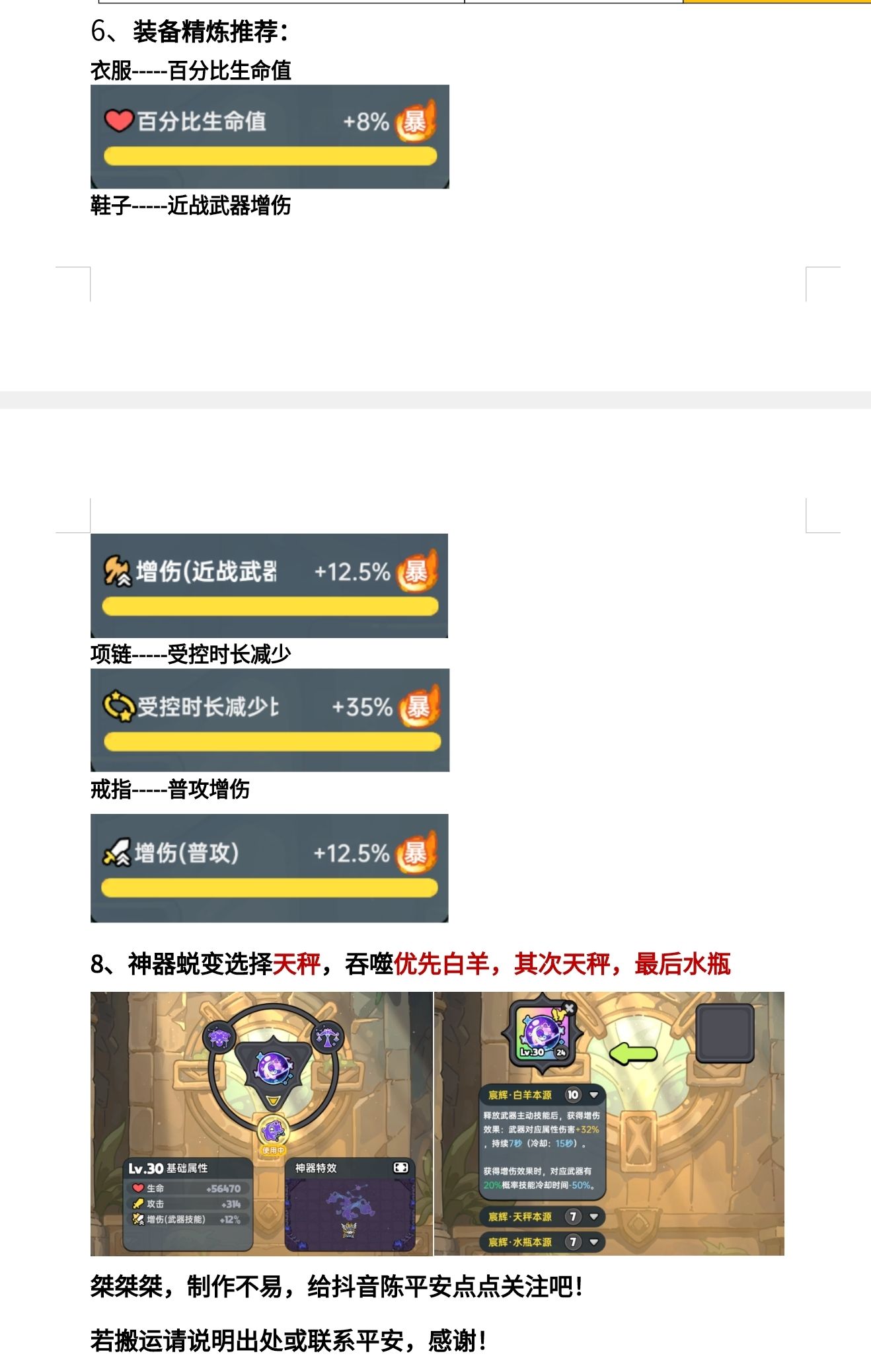 《英勇之地》火系套装毕业指南