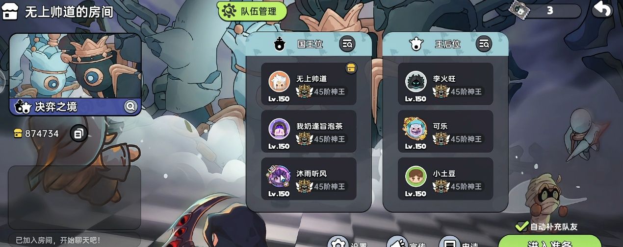 《英勇之地》决弈之境团本攻略