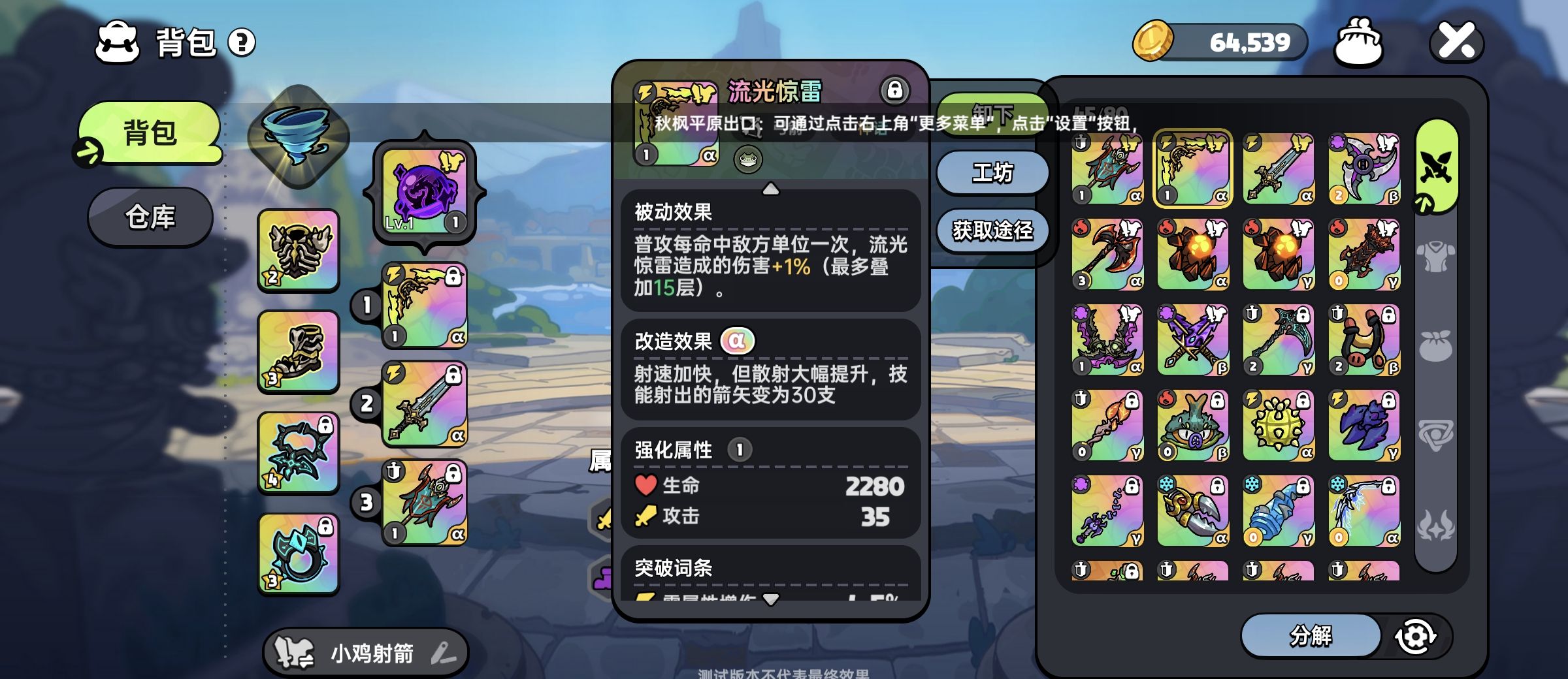 《英勇之地》流光惊雷获取方式