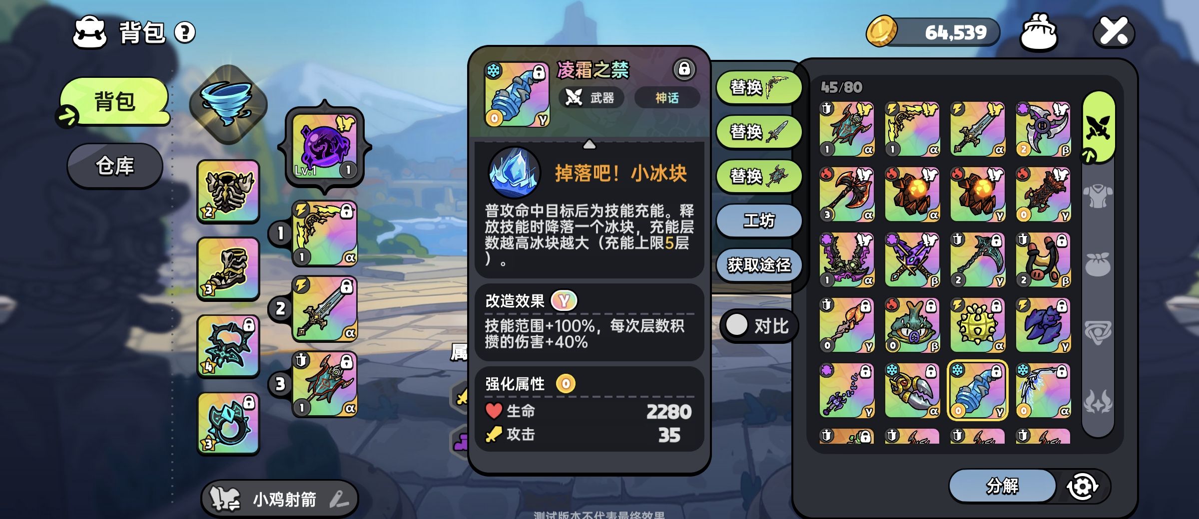 《英勇之地》凌霜之禁获取方式