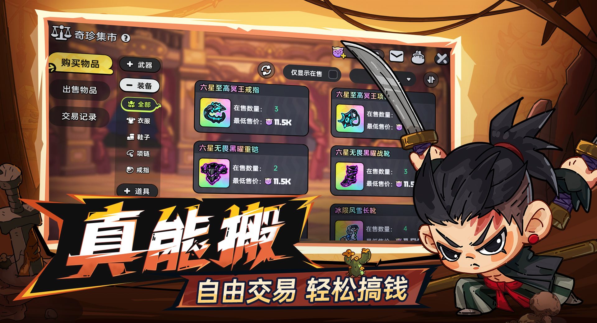 《英勇之地》墓园装备推荐