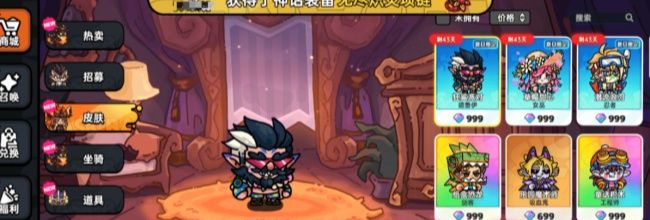 《英勇之地》神秘商店位置