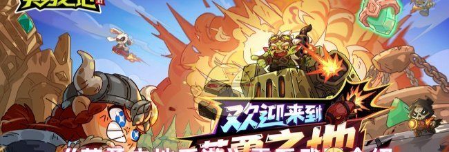 《英勇之地手游》雷系武器介绍
