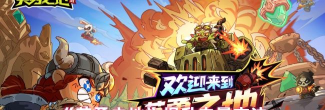 《英勇之地》提升血量方法