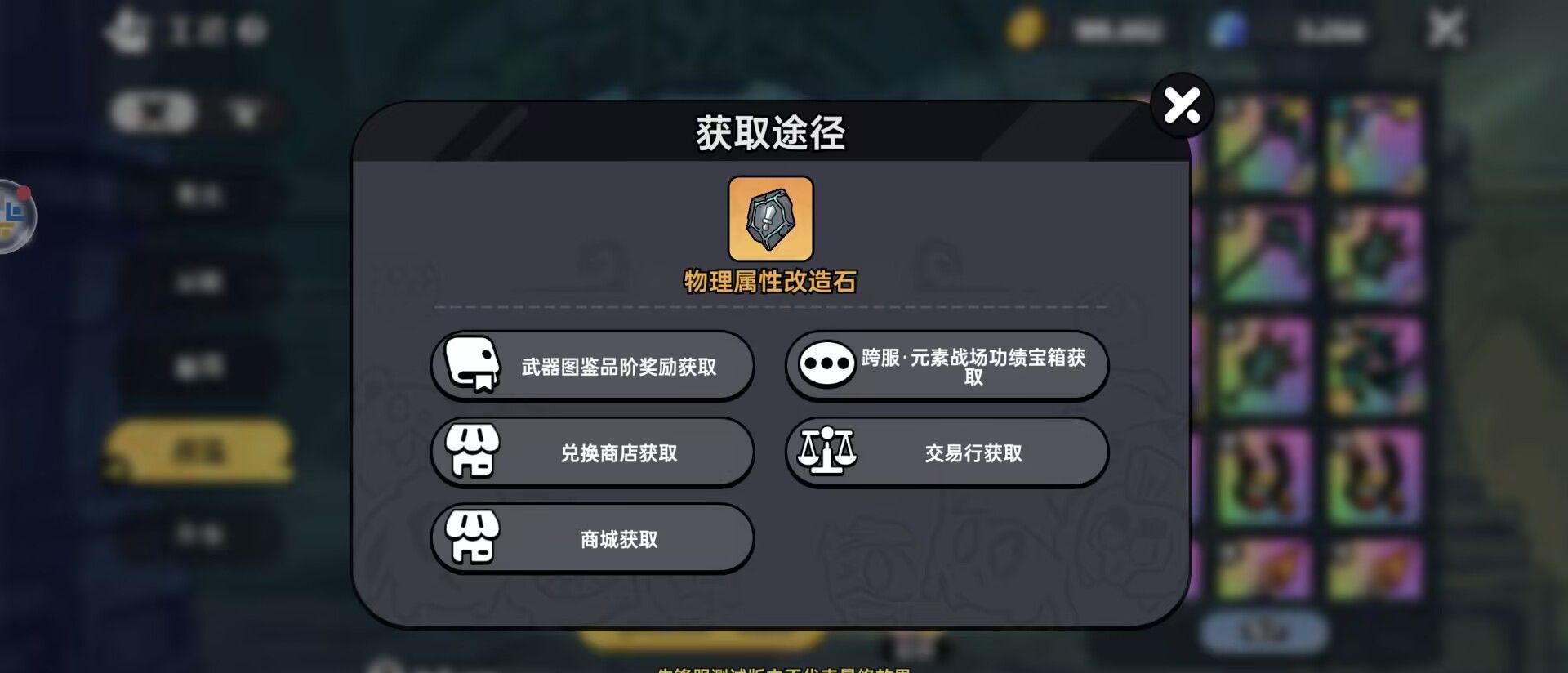《英勇之地》武器改造攻略