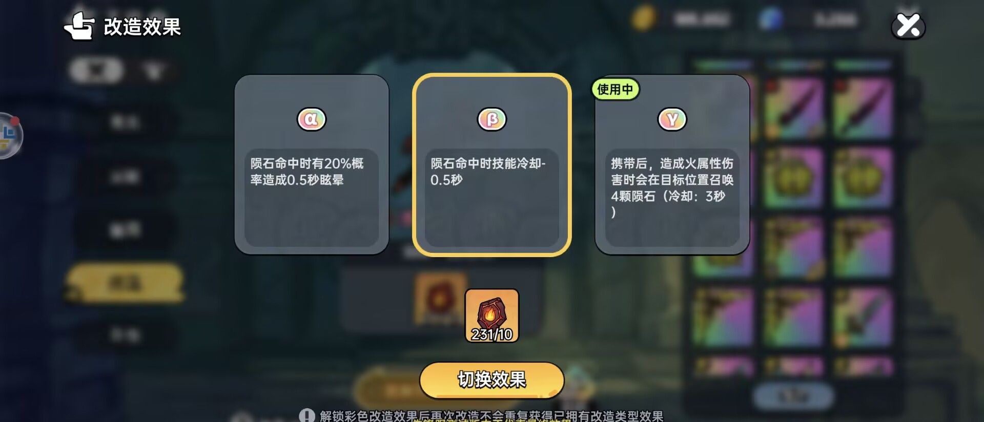 《英勇之地》武器改造攻略