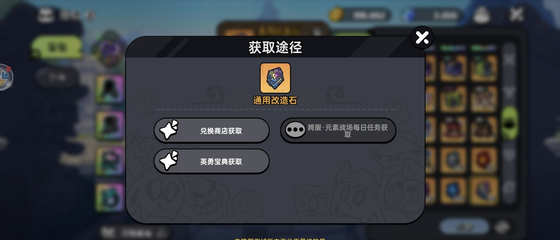 《英勇之地》武器改造攻略