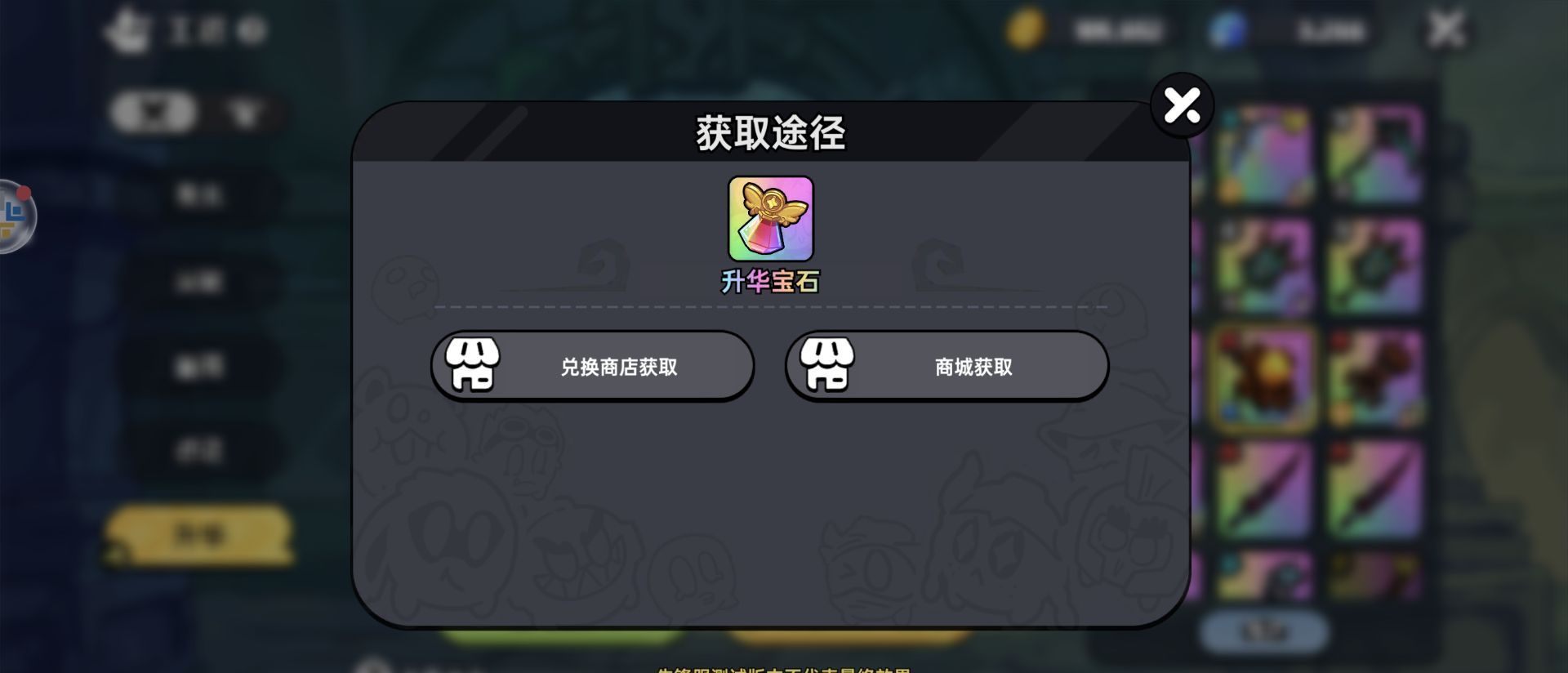 《英勇之地》武器升华攻略
