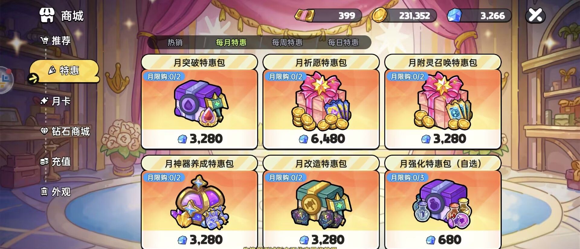 《英勇之地》武器突破攻略