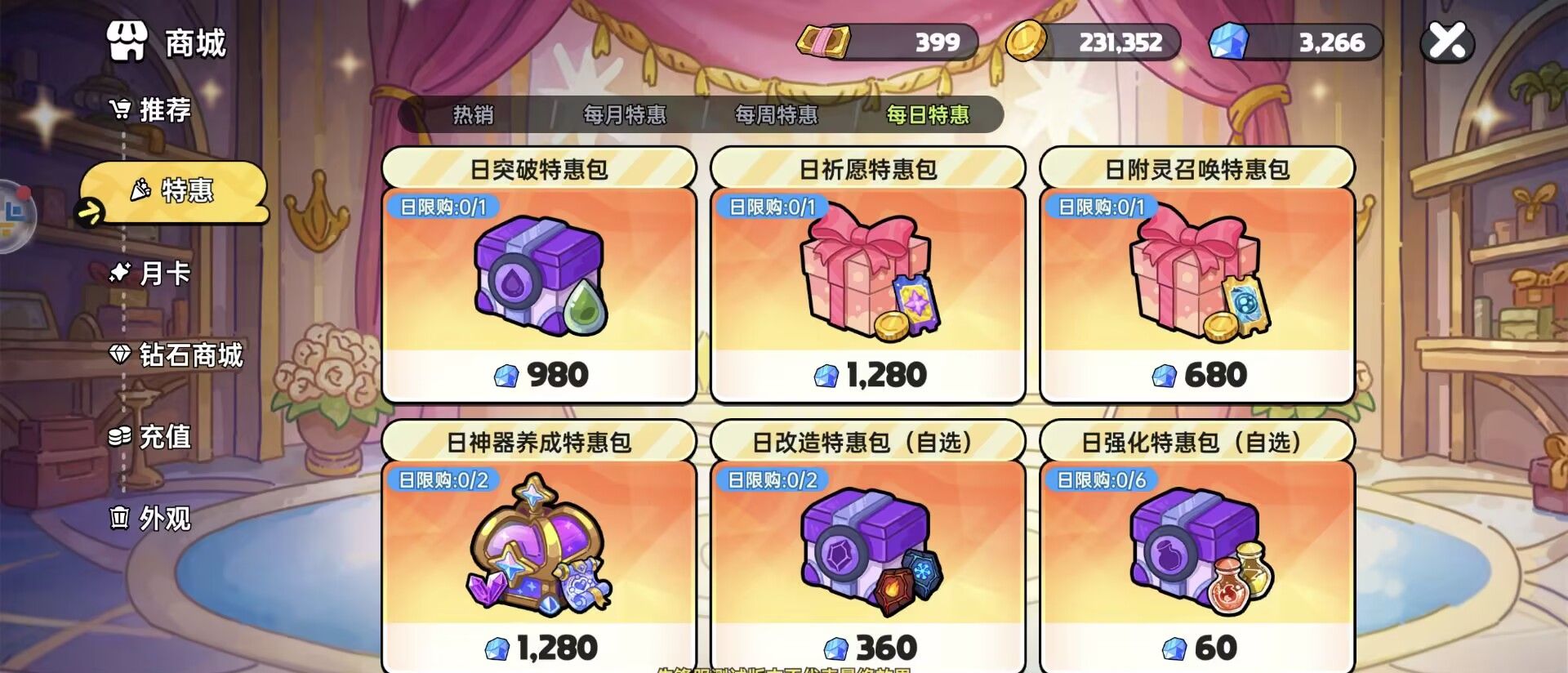 《英勇之地》武器突破攻略