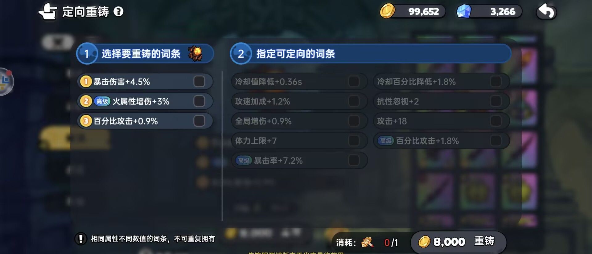 《英勇之地》武器重铸攻略