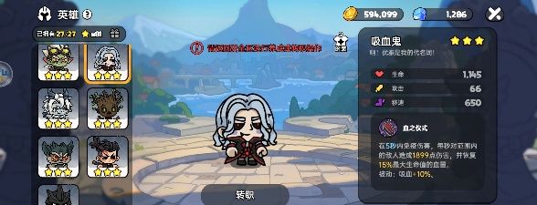 《英勇之地》永夜支配者技能及应对攻略技巧