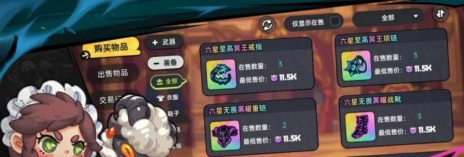 《英勇之地》装备养成与过渡攻略