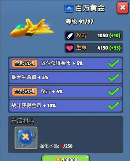 《银翼战机》A级强力战机推荐及玩法攻略