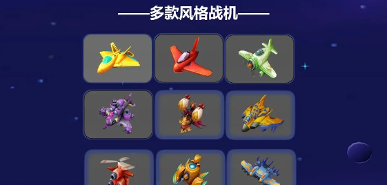 《银翼战机》进化薄片掉落关卡介绍