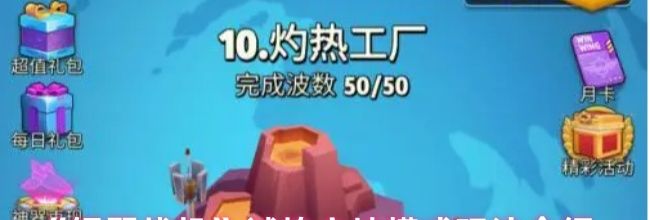 《银翼战机》试炼之地模式玩法介绍