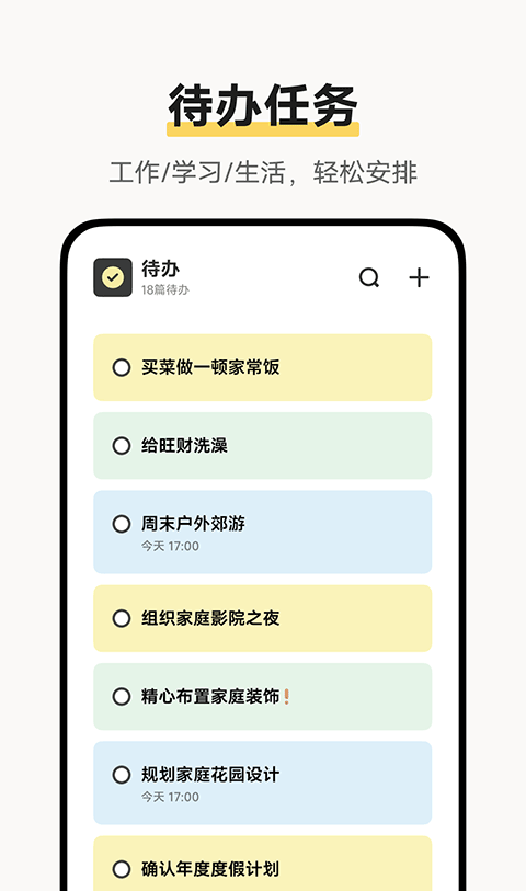 原子笔记app笔记恢复方法