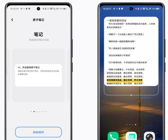 原子笔记app搜索位置