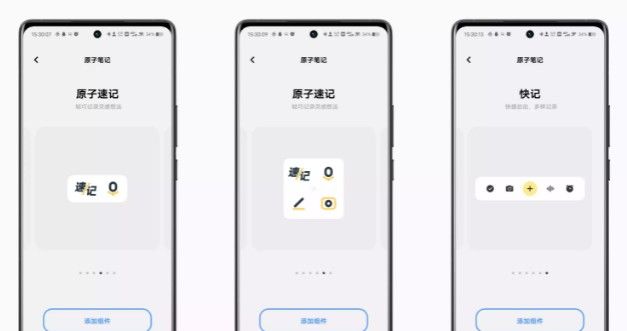 原子笔记app搜索位置
