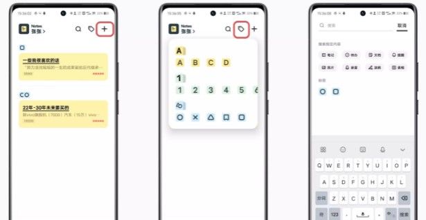 原子笔记app搜索位置