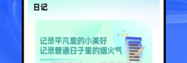 原子笔记app搜索位置