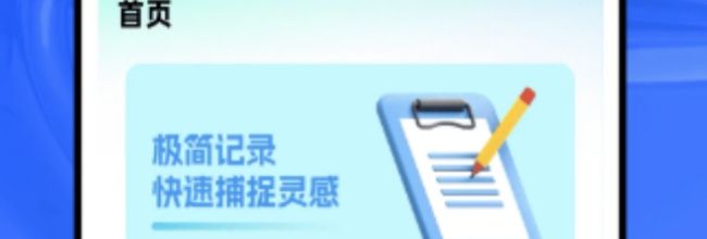 原子笔记app自定义背景设置教程